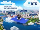 ВТБ стал партнером 300-летия Екатеринбурга