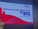 ВТБ презентовал новые ипотечные сервисы на Дне недвижимости в Екатеринбурге