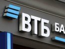 ВТБ обеспечил переход более половины своих технологий на полную импортонезависимость