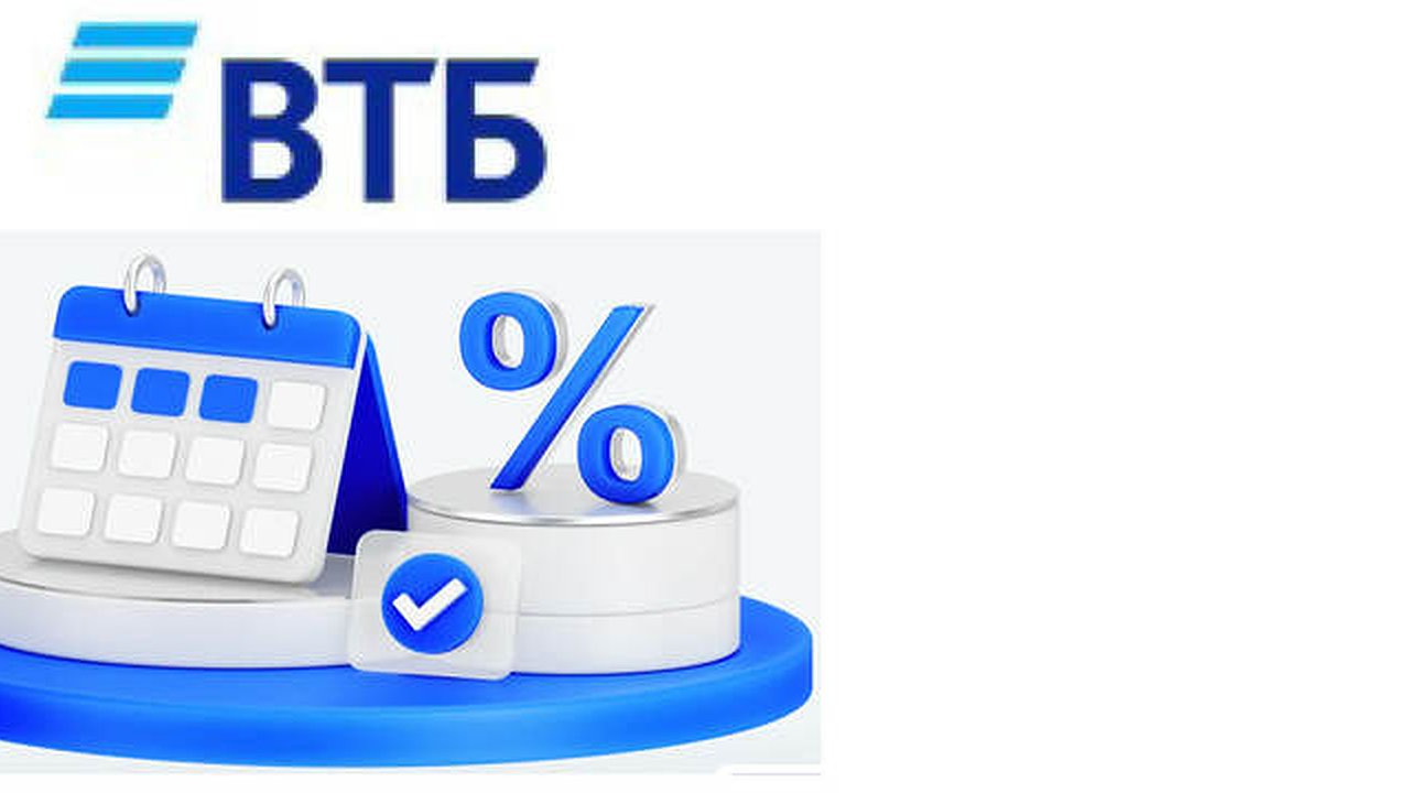Главная картинка новости: ВТБ повысил ставки по вкладам в рублях до 10%