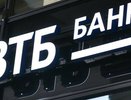 ВТБ запускает трехлетний вклад с доходностью до 9,5% годовых