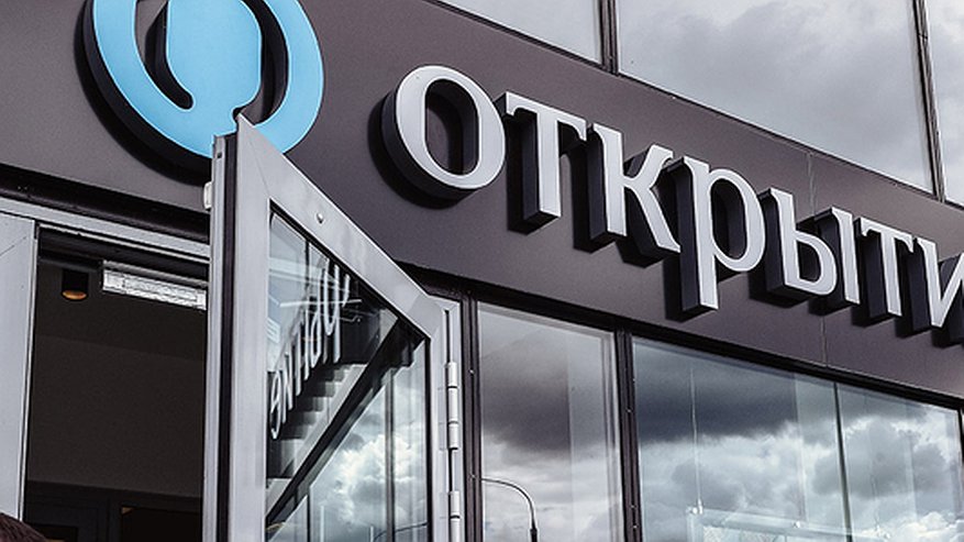 Главная картинка новости: Банк «Открытие»: к концу года курс рубля к доллару может немного снизиться