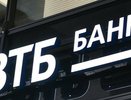 Чат-бот ВТБ получил три высших награды в рейтинге банковских сервисов 