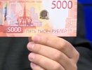 Екатеринбург на деньгах: новые 5-тясячные банкноты появились в России