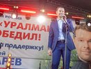 Алексей Вихарев подарил концерт группы «На-На» в честь победы парка «Уралмаш» в рейтинговом голосовании 