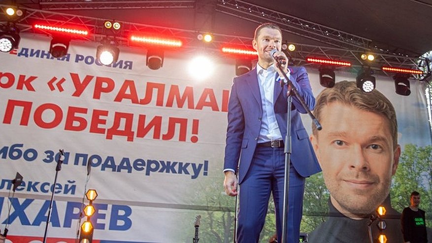 Главная картинка новости: Алексей Вихарев подарил концерт группы «На-На» в честь победы парка «Уралмаш» в рейтинговом голосовании 