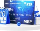 ВТБ начнет оформлять кредитные карты клиентам с 18 лет