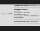 Автохам Новосёлов заявил, что готов сдаться силовикам