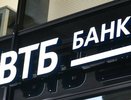 ВТБ прогнозирует трехкратный рост числа трансграничных переводов в 2023 году