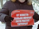 ФАС выявила нарушения по установке тарифов ЖКХ в Свердловской области