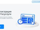 ВТБ и Минцифры России впервые запускают регистрацию на Госуслугах без СНИЛС