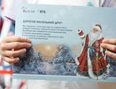 ВТБ помогает Деду Морозу исполнить желания детей по всей стране