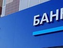 ВТБ: доля вкладов в сбережениях россиян выросла на треть