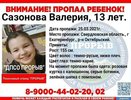 "Проверили школу и всех подруг": в Екатеринбурге пропала 13-летняя девочка