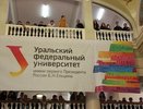 В Екатеринбурге попасть на Тотальный диктант-2021 в УрФУ смогут не все