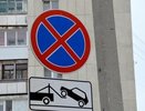 В Екатеринбурге парковку запретят еще на четырех участках дорог