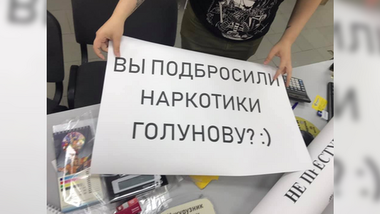 Главная картинка новости: В Екатеринбурге поддержали обвиняемого в сбыте наркотиков журналиста "Медузы"