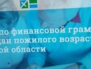 Екатеринбурженка выиграла Свердловскую олимпиаду по финансовой грамотности