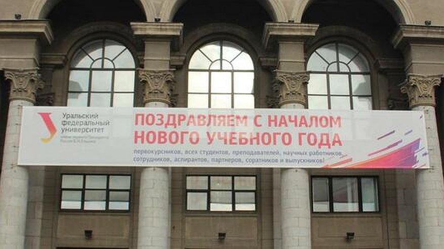 Главная картинка новости: С 8 февраля российские вузы вернутся к очной форме обучения