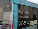 В Екатеринбурге семью с двухлетним ребенком высадили из автобуса из-за сбоя в платежном терминале