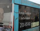 Оплатила проезд дважды: в Екатеринбурге накажут перевозчика за высадку ребенка из автобуса