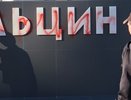 Вандалы изрисовали краской памятник Ельцину в Екатеринбурге