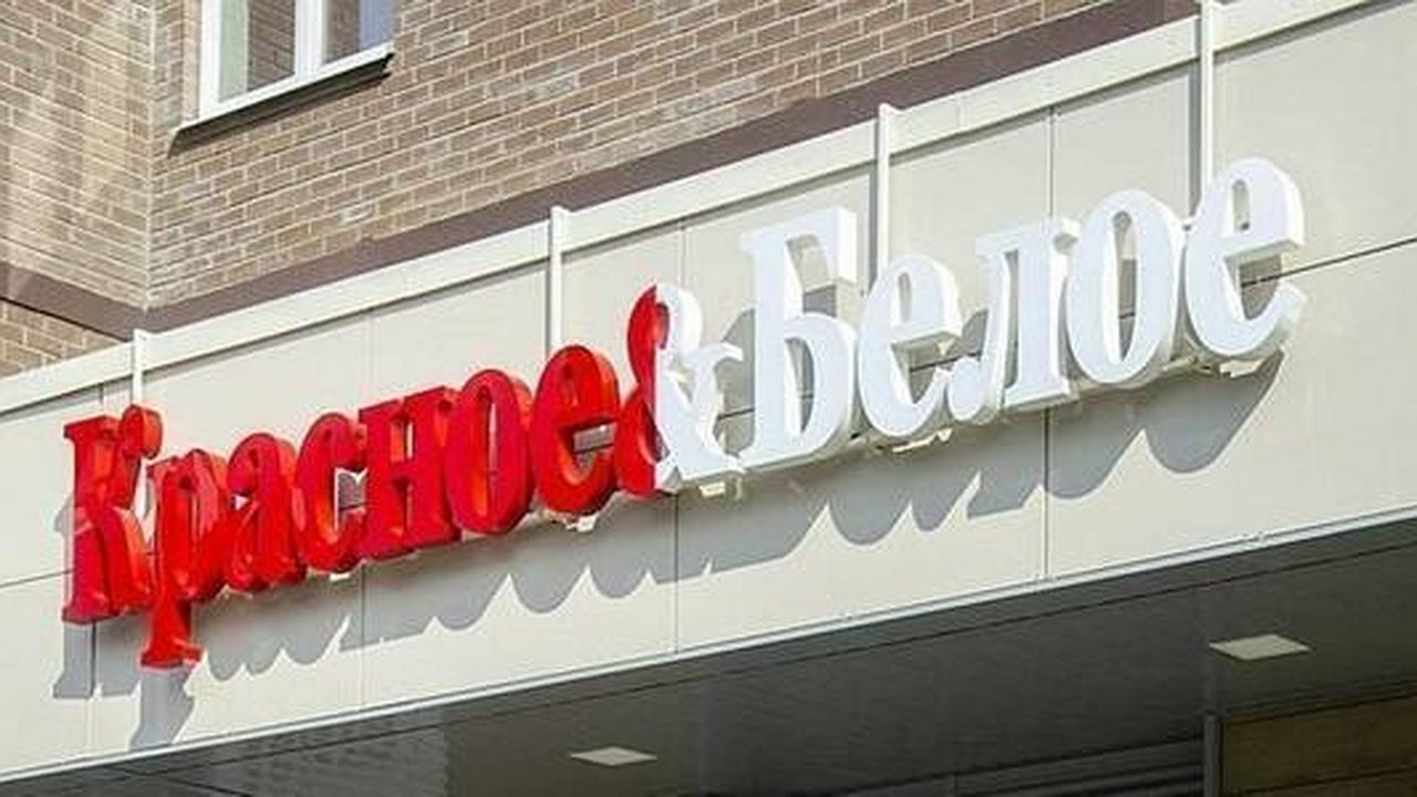 Главная картинка новости: Уральская прокуратура проводит проверку из-за вспышки коронавируса на складе "Красного и Белого"