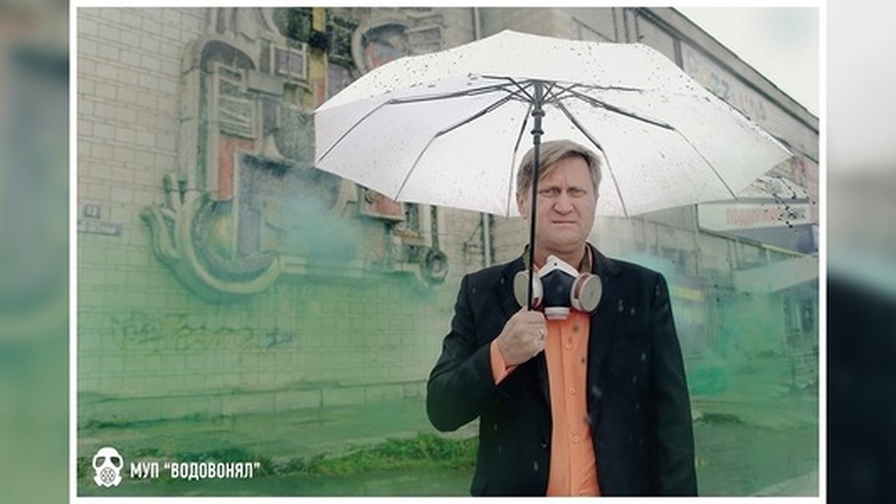 Главная картинка новости: "Пахнет фекалиями": екатеринбуржцы вместе с актером "Уральских пельменей" снялись в духе "Чернобыля"