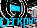 Банк «Открытие» снизит ставку по ипотеке до 9,39%