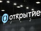 Банк «Открытие» продлил возврат предпринимателям комиссии за использование Системы быстрых платежей до конца 2022 года