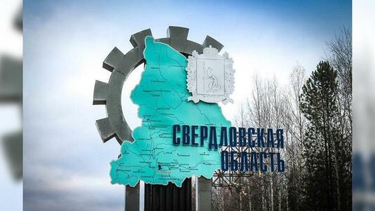 Главная картинка новости: Екатеринбургская епархия поддержала идею переименования Свердловской области