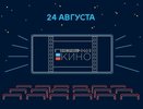 "Дом Кино" приглашает на всероссийскую акцию "Ночь кино"