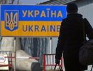 Украинцев приравняют к остальным мигрантам - 2015 год