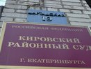 Расстрел ученых в Екатеринбурге: Ришаду Гаджиеву продлили срок ареста до мая - 26 января 2015 года