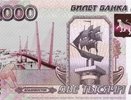 Придумали новую купюру в две тысячи рублей с изображением Владивостока