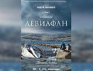 Мэр Нижнего Тагила рекомендовал подчиненным посмотреть «Левиафан»