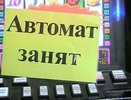 Закрыли нелегальное казино в Екатеринбурге на улице Репина - 20 февраля 2015 год