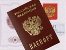 Как получить российский паспорт в МФЦ - 12 марта 2015 года
