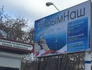 #КрымНаш: в Екатеринбурге празднуют годовщину присоединения Крыма - март 2015 года