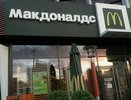 Житель Екатеринбурга требует 50 тысяч рублей от «Макдоналдса» за лед в коле - март 2015