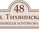 В Екатеринбурге переименуют улицу Хохрякова - 03 апреля 2015 года