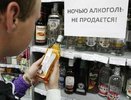 Депутаты требуют запретить на Урале продажу алкоголя после девяти часов вечера - 10 апреля 2015 года