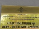 Источник в полиции: повесившуюся в Екатеринбурге в камере отдела полиции женщину арестовали за сбыт наркотиков - фото 14 мая 2015 года