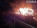 В коллективном саду «Малахит» под Екатеринбургом на 6-ом километре Чусовского тракта сгорели два жилых дома и баня - 15 мая 2015 года