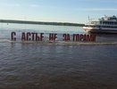 Знаменитая надпись «Счастье не за горами» в Перми разрушена видео - май 2015 года