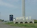Во время прогулки в детском саду в Ирбите в шестилетнего мальчика попала пуля - 27 мая 2015 года
