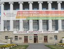 Сотрудники УрФУ боятся сокращений и обращаются к властям - 10 июня 2015 года