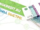 ООО «ЭкспоУралВосток»: микрофинансовый рынок России пополнился новым перспективным игроком