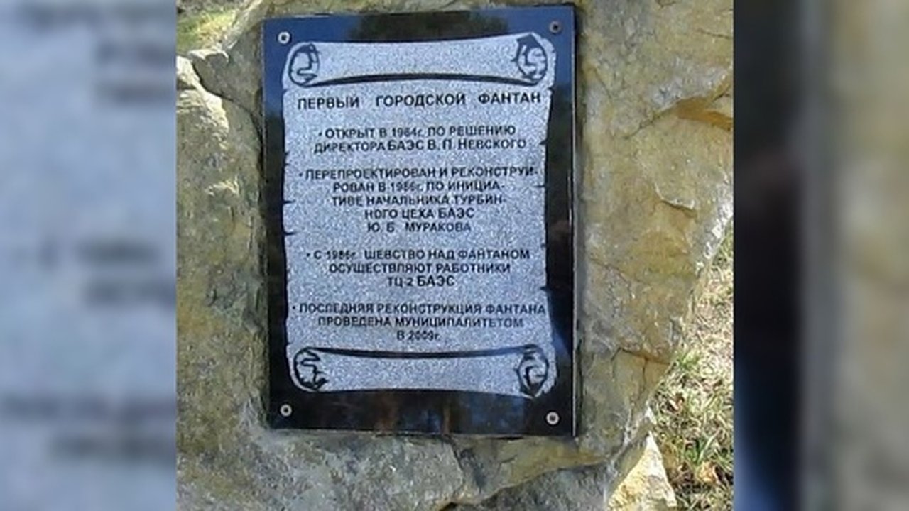 Главная картинка новости: В «Идиотеку» Артемия Лебедева попал фонтан из Заречного - 2015 год