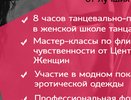 1 ноября в Екатеринбурге заканчивается набор участниц «Мисс Эро-2015». Ты еще можешь успеть!